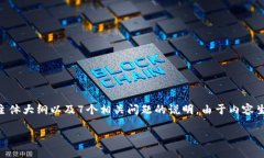 为了更好地帮助您，以下是一个以“tokenim不显示