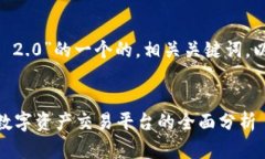 当然可以！下面是关于“Tokenim 2.0”的一个的，相