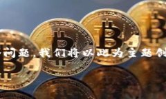 为了帮助您更好地理解“tokenim 2.0被转走能追回吗