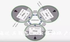 为了更好地提供帮助，可以先确认一下你的问题