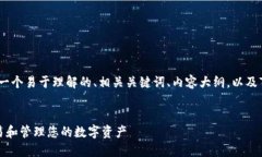 下面是您所请求的内容，包括一个易于理解的、