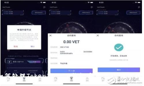 如何处理TokenIM 2.0钱包丢失案件：详细指南