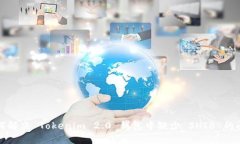 如何解决 Tokenim 2.0 钱包中缺少 SHIB 的问题