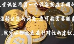 看起来您在提到“获取tokenim2.0失败 网络错误”时
