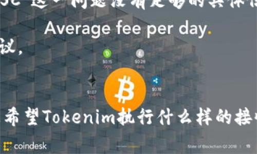 Tokenim看起来是一个与加密货币或区块链相关的平台，不过对于“接收SC”这一问题没有足够的具体信息来确认SC的含义。通常情况下，SC可以指代多种事物，包括但不限于： 

1. **智能合约（Smart Contract）**：在区块链环境中执行的自动化协议。
2. **某种特定加密货币或代币**：例如，特定项目的代币。

为了更好地回答您的问题，请您具体说明您所提到的“SC”是什么，以及您希望Tokenim执行什么样的接收操作。这样我能更准确地提供帮助。