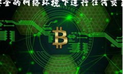 baiotiTokenim与TP钱包安全性比较：选择更安全的数