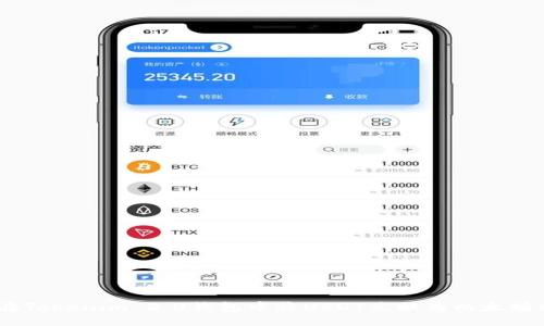 如何在Tokenim 2.0钱包中将USDT兑换为以太坊（ETH）