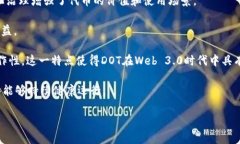 DOT是波卡（Polkadot）网络的原生代币，而Tokenomi