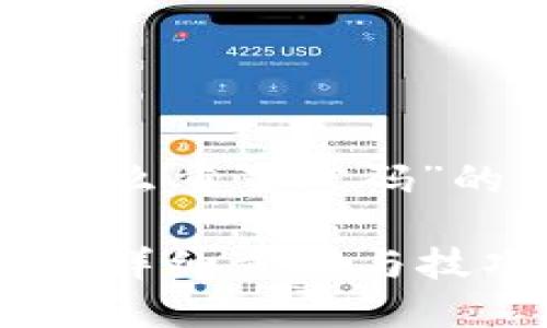 以下是关于“tokenim怎么重置密码”的内容结构和相关信息。

如何重置Tokenim密码：详细步骤与技巧