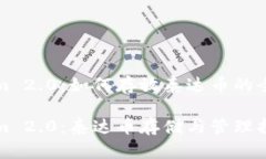 Tokenim 2.0：如何存放泰达币的全面指南Tokenim 2.0：