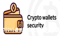   如何将波场(TRON)提现到以太坊钱包：步骤和注意