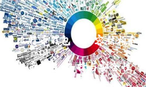 以下是关于比特币钱包的内容结构和相关信息。

全面了解比特币钱包：选择与安全性