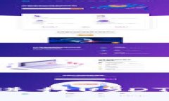 购宝钱包如何进行USDT交易：完整指南