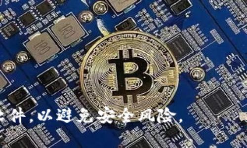 比特币并没有一个官方的统一钱包，因为比特币是去中心化的数字货币，允许用户选择不同的钱包来存储他们的资金。不过，有几个被广泛认可和使用的钱包，可以在它们的官方网站上下载或访问。以下是一些常见的比特币钱包及其官网链接：

1. **Bitcoin Core** - https://bitcoincore.org/
2. **Electrum** - https://electrum.org/
3. **Blockchain.com** - https://www.blockchain.com/wallet
4. **Coinbase** - https://www.coinbase.com/
5. **Exodus** - https://www.exodus.com/

在选择钱包时，建议用户根据自己的需求（安全性、易用性、功能等）进行选择，并确保从官方网站下载钱包软件，以避免安全风险。