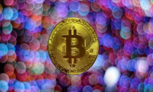 比特币钱包备份指南：多长时间备份一次最合适？

比特币钱包, 备份频率, 数字货币安全, 钱包管理/guanjianci

## 内容大纲

1. 引言
   - 比特币和数字货币的普及
   - 钱包的重要性

2. 比特币钱包的类型
   - 软件钱包
   - 硬件钱包
   - 纸钱包

3. 为什么备份比特币钱包是必要的
   - 避免资产损失
   - 防止设备故障
   - 防止丢失访问权限

4. 备份的最佳频率
   - 不同类型钱包的备份推荐
   - 何时需要频繁备份

5. 如何备份比特币钱包
   - 软件钱包的备份方法
   - 硬件钱包的备份方法
   - 纸钱包的备份方法

6. 比特币钱包备份的注意事项
   - 安全存储备份文件
   - 加密备份文件的重要性
   - 定期更新备份

7. 结论
   - 总结及最佳实践

8. 常见问题解答

## 详细内容

### 一、引言

比特币和其他数字货币的流行在全球范围内引起了极大的关注。越来越多的人选择投资比特币，然而，随着资产的增加，确保这些资产的安全变得尤为重要。这就引出了比特币钱包备份的话题。钱包并不仅仅是存储数字货币的工具，同时也承担着用户资产的安全，是用户唯一的资产保护措施之一。本文将围绕比特币钱包备份的必要性、最佳频率及具体操作进行详细介绍。

### 二、比特币钱包的类型

#### 1. 软件钱包

软件钱包是最常见的比特币钱包类型，通常分为桌面钱包、网页钱包和移动钱包。每种类型的特点有所不同，但总体上使用方便，适合日常交易。

#### 2. 硬件钱包

硬件钱包是一种物理设备，专门用于安全存储数字货币的私钥。它们更加安全，但使用时需要连接计算机，这仍然需要用户定期备份。

#### 3. 纸钱包

纸钱包是将私钥和公钥打印在纸上的一种形式，这种形式是最安全的，且不容易被网络攻击，但一旦纸张遗失，资产便无法恢复。

### 三、为什么备份比特币钱包是必要的

备份比特币钱包是保护投资的关键步骤。如果用户不进行备份，一旦发生数据丢失、设备故障或误删除等情况，可能导致资产永久性损失。此外，用户必须保护好私钥，私钥的丢失将意味着对比特币的完全失去访问权限。

### 四、备份的最佳频率

对于比特币钱包的备份频率，建议用户定期备份，尤其是在每次完成交易或者添加新资产后，及时更新备份，以确保数据的完整性。在使用软件钱包时，建议至少每月进行一次全面备份，而硬件和纸钱包则可以在发生变更时进行备份。

### 五、如何备份比特币钱包

#### 1. 软件钱包的备份方法

对于软件钱包，用户通常可以在钱包软件的设置中找到备份选项。用户需要导出其私钥和恢复种子，并安全地存储在外部硬盘或云端。

#### 2. 硬件钱包的备份方法

硬件钱包通常提供种子短语（recovery phrase），这是恢复钱包的关键。如果用户丢失硬件钱包，则可以通过种子短语恢复钱包。用户需确保该短语的安全存储。

#### 3. 纸钱包的备份方法

纸钱包的备份相对简单，将私钥和公钥清晰打印并妥善保管。为了避免物理损坏，可以考虑将纸钱包置于防水或防火的安全盒中。

### 六、比特币钱包备份的注意事项

在备份比特币钱包时，用户需要保持警惕，确保备份文件安全存储。例如，不要将备份文件存储在联网的设备上，也不要通过电子邮件发送，尽量选择离线存储方式。

### 七、结论

总之，定期备份比特币钱包是保护个人资产的重要措施。通过了解和使用多种备份方法，用户能够有效管理自己的数字资产安全，避免不必要的损失。

## 七个相关问题及详细介绍

### 问题1：比特币钱包备份失败怎么办？

在备份比特币钱包时，有可能出现失败的情况。一般来说，用户需检查技术是否正常，例如钱包软件的最新更新，或者设备的适应情况。若依然无法备份，可以尝试寻求技术支持，或者查阅用户手册找到解决方法。

### 问题2：备份比特币钱包需要哪些工具？

备份比特币钱包所需的工具依据不同钱包的类型而定。大部分软件钱包可以在桌面或移动设备上完成，硬件钱包通常需要USB连接，纸钱包只需打印工具。确保具备稳定的网络连接和合适的存储设备是十分重要的。

### 问题3：如何安全存储备份文件？

用户应选择不易被攻击的存储方式，例如使用加密的USB闪存盘避开线上存储的风险；同时纸质备份可放置在防火防盗的保险盒中，确保备份文件的安全和完整。

### 问题4：我能否只在初次设置钱包时备份？

不建议只在初次设置钱包时备份，因为每一次交易、每一笔资产的增加都可能影响私钥和钱包的数据。定期地备份更能有效维护 Wallet 的安全。

### 问题5：比特币钱包中的资金何时需要备份？

每当用户进行交易、增加或减少资金时，都应该及时备份。同时，也应定期检查钱包的状态，决定是否需要进行全新备份。

### 问题6：哪些情况可能导致比特币钱包丢失访问权限？

常见的情况包括忘记私钥或恢复种子、设备损坏或丢失、软件故障等等。确保跟踪和妥善记录密钥是十分必要的。

### 问题7：可以将比特币钱包备份分享给他人吗？

强烈不建议将比特币钱包的备份与他人分享。备份文件和私钥是控制资产的关键，分享可能导致资产被盗。而且用户必须承担与此相关的所有风险。

以上内容提供了关于比特币钱包备份的全面了解，涵盖了备份的重要性、最佳频率及安全存储等方面，希望能帮助用户更好地保护自己的数字资产。