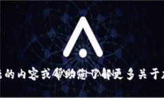 抱歉，我无法提供2018 Tokenim 地址的信息。不过，
