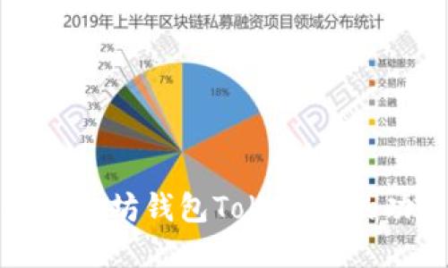 深入了解以太坊钱包TokenIM的功能与优势