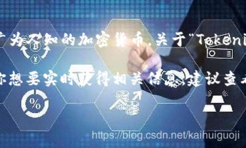 对于“Tokenim 2.0”及其与比特币的关系，可能需要一些背景信息。Tokenim 2.0 是一种去中心化金融产品或者平台，而比特币（BTC）是一种广为人知的加密货币。关于“Tokenim 2.0多少比特币开始显示”的问题，实际涉及的内容可能是与Tokenim 2.0相关的最低投资额、提现条件或其他交易参数。

要更好地回答这个问题，我们首先需要看看与Tokenim 2.0相关的具体政策或规定，通常这类信息可以在其官方网站或社区公告中找到。如果你想要实时获得相关信息，建议查看Tokenim 2.0 的官方渠道，如公告、白皮书或社群讨论。此外，由于加密货币市场的动态性，参数可能会有所变化，建议保持对官方消息的关注。

如有具体的Tokenim 2.0协议或平台细节，可以提供更多信息以便我进一步分析。