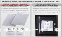 如何为您的比特币钱包取一个优雅而吸引人的名