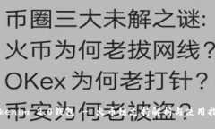 Tokenim 2.0钱包 - 火币链支持解析与使用指南