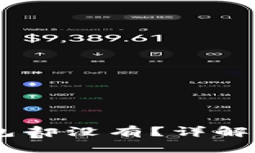 火币网USDT存入钱包却没有？详解可能原因及解决方法