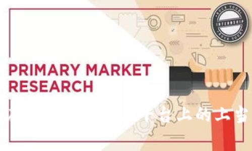 如何避免在TokenIM 2.0平台上的上当受骗事件