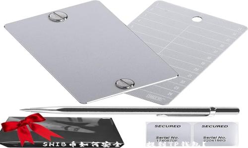 
SHIB币如何安全快速提到TP钱包？