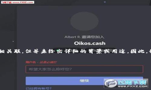 在您提供的信息中，