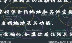 要查找Tokenim 2.0地址或相关信息，你可以按照以下