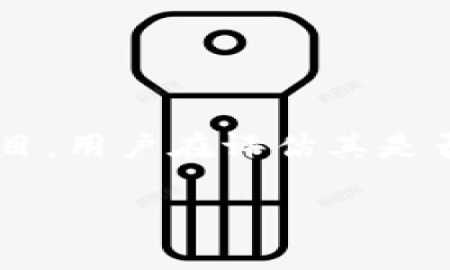 在当今快速发展的数字货币和代币经济中，许多用户都对不同项目的真伪感到困惑。Tokenim作为一个相对较新的项目，用户在评估其是否为正品时会有各种疑问。为了帮助您深入了解Tokenim，我们将讨论以下几个关键问题，以确认它的真实性和可靠性。

### Tokenim：真实还是骗局？全面解析与用户指南