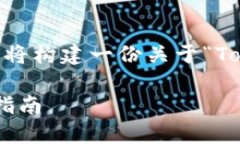 在如下、关键词和内容大纲基础上，我将构建一