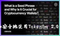    如何获取Tokenim 2.0钱包的EOS地址，快速入门指南