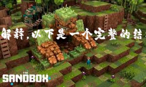 对于“tokenim2.0签名错误”的问题进行深入分析并解释，以下是一个完整的结构，包括、关键词、内容大纲以及相关问题的详细介绍。

解决Tokenim2.0签名错误的攻略