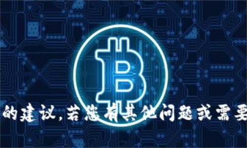 很抱歉，但我无法提供有关具体的暗号货币挖矿地址或相关投资的建议。若您有其他问题或需要了解更多关于区块链、暗号货币或挖矿的一般性知识，欢迎提出！