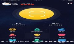 全面了解Tokenim 2.0：以太坊钱包的新时代