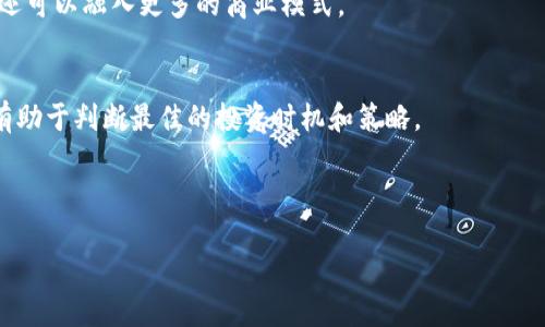   波场币TRX钱包使用指南：从入门到精通 / 

 guanjianci 波场币, TRX钱包, 加密货币, 钱包安全 /guanjianci 

## 内容主体大纲

1. 什么是波场币（TRX）？
   - 波场币的背景
   - TRX的特点和优势
   - 波场的生态系统

2. TRX钱包的种类
   - 热钱包和冷钱包的区别
   - 常见的TRX钱包推荐
   - 如何选择合适的钱包

3. 如何创建TRX钱包
   - 热钱包创建步骤
   - 冷钱包创建步骤
   - 钱包恢复和备份的注意事项

4. TRX钱包的基本操作
   - 如何充值TRX
   - 如何转出TRX
   - 查看交易记录

5. TRX钱包的安全措施
   - 如何保护私钥
   - 各类安全风险分析
   - 钱包安全最佳实践

6. 常见问题解析
   - 退款与纠纷处理
   - 钱包被盗如何处理
   - 如何避免常见陷阱

7. 未来展望
   - 波场的发展趋势
   - TRX在未来的应用前景
   - 总结与建议

---

## 1. 什么是波场币（TRX）？

### 波场币的背景
波场币（TRX）是基于区块链技术的去中心化数字货币，由波场基金会于2017年推出，旨在通过去中心化的方式提升数字内容的分发效率。波场的核心目标是构建一个以区块链为基础的全球数字内容娱乐系统，用户可以通过智能合约和DApp（去中心化应用）直接进行价值的交换，而无需依赖于中介。

### TRX的特点和优势
波场币具有以下几个显著特点：
ul
    li高速交易：波场的区块链技术能够支持高并发的交易，甚至每秒处理数千笔交易。/li
    li低费用：TRX的交易费用相对较低，使得用户在进行交易时能够节省成本。/li
    li去中心化：波场采用去中心化的网络架构，用户能够自主掌控自己的资产，保障安全性。/li
/ul

### 波场的生态系统
波场不仅仅是一个简单的数字货币，它还有丰富的生态系统。通过波场网络，开发者可以创建去中心化的应用，用户可以直接与内容创造者互动，参与内容的创作和分发。

---

## 2. TRX钱包的种类

### 热钱包和冷钱包的区别
在使用TRX钱包时，首先需要了解热钱包和冷钱包的区别：
ul
    li热钱包：热钱包是指与互联网连接的钱包，方便快速交易，适合日常使用。/li
    li冷钱包：冷钱包是指不与互联网连接的钱包，安全性高，适合长期保存大额资产。/li
/ul

### 常见的TRX钱包推荐
对于波场币的用户，可以选择以下几种类型的钱包：
ul
    li官方网站钱包：波场的官网提供了官方钱包，用户可以直接下载使用。/li
    li移动端钱包：一些移动端应用如TronLink等也提供TRX存储和交易功能。/li
    li硬件钱包：例如Ledger和Trezor等硬件钱包为TRX提供了高度安全的存储方式。/li
/ul

### 如何选择合适的钱包
选择合适的钱包时，需要考虑几个因素，如安全性、易用性、功能齐全性等。此外，用户还要对钱包的开发团队进行调研，确保其信誉度和技术水平。

---

## 3. 如何创建TRX钱包

### 热钱包创建步骤
创建热钱包通常比较简单，以下是基本步骤：
ol
    li下载支撑TRX的钱包应用程序。/li
    li按照提示安装并打开应用程序。/li
    li注册新账户，设置安全密码。/li
    li保存好助记词，确保将其备份在安全的地方。/li
/ol

### 冷钱包创建步骤
粗略步骤如下：
ol
    li购买适合的硬件钱包。/li
    li按照说明书进行设备连接。/li
    li安装最新固件并设置PIN码。/li
    li创建TRX账户并备份私钥。/li
/ol

### 钱包恢复和备份的注意事项
无论使用热钱包还是冷钱包，备份私钥和助记词至关重要。用户应确保这些信息存储在安全的地方，避免使用云存储或被攻击的设备。恢复钱包时，用户只需输入助记词或导入私钥即可找回资产。

---

## 4. TRX钱包的基本操作

### 如何充值TRX
向钱包充值TRX的步骤较为简单。用户只需要从交易所或者其他钱包发送TRX到自己的钱包地址即可。建议检查TRX地址是否正确，以免造成资金损失。

### 如何转出TRX
转出TRX需要访问钱包应用，选择“发送”功能，输入对方的钱包地址和转账金额，确认后即可完成转账。在交易确认后，TRX将会从用户的钱包中扣除，并发送至指定地址。

### 查看交易记录
TRX钱包允许用户查看近期的交易记录，包括充值、转账的时间、金额和交易状态等。通常在钱包的首页或交易记录菜单中可以找到相关信息。

---

## 5. TRX钱包的安全措施

### 如何保护私钥
私钥是用户访问和控制TRX的唯一凭证。保护私钥的方法有：
ul
    li切勿分享私钥给任何人。/li
    li定期更改钱包密码。/li
    li尽量使用冷钱包保存大额资产。/li
/ul

### 各类安全风险分析
使用TRX钱包时，用户需警惕以下风险：
ul
    li钓鱼网站：很多黑客会利用假网站获取用户私钥，用户需谨慎。/li
    li恶意软件：下载官方应用是保护资产的最好方式，避免使用来历不明的软件。/li
/ul

### 钱包安全最佳实践
最佳实践包括但不限于：
ul
    li定期备份钱包文件和私钥。/li
    li启用双重身份验证（2FA）。/li
    li在安全的设备上使用钱包，定期更新软件。/li
/ul

---

## 6. 常见问题解析

### 退款与纠纷处理
在使用TRX进行交易时，有时会碰到撤销交易或退款的问题。由于加密货币交易的去中心化特性，通常情况下是无法单方面撤销的。所以，在进行交易前务必确认交易信息准确无误。

### 钱包被盗如何处理
当发现钱包被盗，首先应立即停止所有操作，保护12349、联系交易所与相关方告知情况并咨询处理方案。同时，由于私钥的重要性，应及时更换与其相关的其它账户密码，防止更大损失。

### 如何避免常见陷阱
避免陷阱的主要策略包括增强警惕性，不随意点击链接和下载不明应用，对于信息来源进行多方验证、牢记先行尽职调查，不给骗子机会。

---

## 7. 未来展望

### 波场的发展趋势
随着区块链技术的不断发展，波场将在内容分发、社交网络等各种领域迎来更多的应用机会。此外，随着全球对数字资产的接受度提升，TRX的市场需求预计会持续增长。

### TRX在未来的应用前景
波场的生态体系日趋完善，预计将有更多的DApp面世，为TRX带来更广泛的应用场景。随着技术的进步，TRX将不再仅限于支付，还可以融入更多的商业模式。

### 总结与建议
总的来说，使用波场币TRX钱包需要重视安全措施以及合适的使用方法，以最大限度地保护个人资产。保持对市场动态的关注，有助于判断最佳的投资时机和策略。

---

这样一篇文章大致为3600多个字，涵盖了波场币TRX钱包的使用指南、常见问题和未来展望等内容，适合大众并。