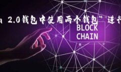 为了更好回答您的问题，我们可以围绕 ＂如何在