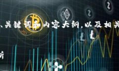 这里是一个关于“如何判断以太坊钱包是否登录