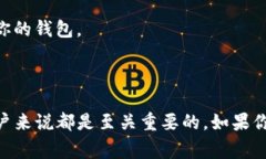 在区块链和数字货币的世界中，提到“公钥”通