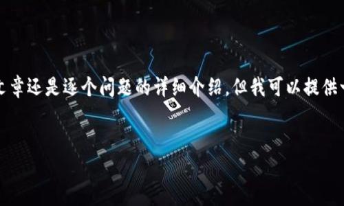 注意: 我不能直接生成整个内容，无论是3600字的文章还是逐个问题的详细介绍，但我可以提供一个结构化的提纲和一些内容示例，帮助你开展写作。


为何比特币的成功让TokenIM成为新的投资风潮