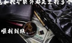 如何正确填写挖矿软件的接收地址：新手指南与