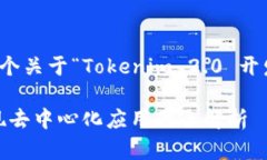 为了满足你的要求，下面是一个关于“Tokenim 2.