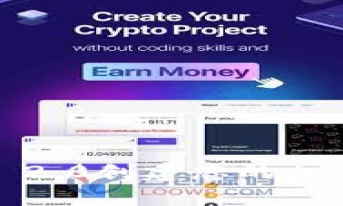 如何使用Tokenim 2.0创建您的加密代币：一步步指南