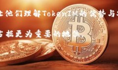    深入了解极客版TokenIM：全方位解读与应用  /