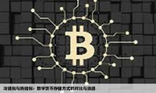   如何在Tokenim官网进行安全交易：全面指南 / 

 guanjianci Tokenim, 安全交易, 加密货币, 区块链 /guanjianci 

## 内容主体大纲

1. **引言**
   - Tokenim平台简介
   - 加密货币交易的背景

2. **Tokenim官网的功能介绍**
   - 用户界面设计
   - 交易功能
   - 安全性设计

3. **如何在Tokenim官网注册与登录**
   - 注册流程详解
   - 登录安全提示

4. **Tokenim的交易流程**
   - 选择交易对
   - 订单类型解释
   - 资金充值与提现

5. **Tokenim的安全性解析**
   - 账户安全措施
   - 交易安全机制
   - 风险控制建议

6. **如何提高交易成功率**
   - 市场分析技巧
   - 订单下达时机
   - 常见错误及避免方法

7. **Tokenim的客户服务与支持**
   - 联系客服的渠道
   - 常见问题解答

8. **总结**
   - Tokenim的优势
   - 未来发展展望

## 引言

在数字经济迅速崛起的背景下，加密货币交易已经成为许多人投资的选择之一。Tokenim作为一个新兴的交易平台，以其用户友好的界面和多种交易选择吸引了大量投资者。本文将详细介绍如何在Tokenim官网进行安全交易，帮助用户更好地理解和利用这一平台。

## Tokenim官网的功能介绍

Tokenim官网的用户界面设计直观，用户可以方便地找到所需的交易功能。平台提供多个交易对，包括主流币种如比特币、以太坊等，用户可以轻松地进行交易。

### 用户界面设计

Tokenim采用简约设计，界面清晰明了，用户能够快速上手。无论是新手还是经验丰富的交易者，都能在此找到适合自己的功能板块。此外，网站还提供多语言支持，方便全球用户进行交易。

### 交易功能

Tokenim官网支持多种交易类型，包括现货交易和限价单。用户可以根据自己的需求选择合适的交易方式，灵活应对市场变化。

### 安全性设计

Tokenim注重用户的安全性，采用了多种安全措施，包括双因素认证和冷钱包存储，确保用户资产的安全。

## 如何在Tokenim官网注册与登录

### 注册流程详解

注册Tokenim账户十分简单，用户只需提供基本的个人信息，并设置一个强密码来保护账户的安全。完成邮箱验证后，用户便可开始使用平台的各种功能。

### 登录安全提示

在登录时，建议用户开启双因素认证，以增强账户的安全性。此外，务必确保在安全的网络环境下进行登录，避免在公共Wi-Fi下操作账户。

## Tokenim的交易流程

### 选择交易对

在Tokenim官网上，用户可以自由选择想要交易的币种和交易对。选择合适的交易对对于获取最佳交易价格至关重要。

### 订单类型解释

Tokenim支持多种订单类型，包括市场单、限价单和止损单，用户应根据市场行情选择合理的订单类型来进行交易。

### 资金充值与提现

用户可以通过多种方式为Tokenim账户充值，包括银行转账和其他支付方式。提现时需遵循平台的相关政策，以确保资金安全顺利转出。

## Tokenim的安全性解析

### 账户安全措施

Tokenim在账户安全方面采取了多重保护措施，包括强密码要求和账户冻结功能。用户应定期更换密码，并保持账户信息私密。

### 交易安全机制

平台会实时监控交易活动，并对此类活动进行审核，以确保交易的合法性和资产的安全性。

### 风险控制建议

用户在交易时需关注市场波动，定期评估投资风险。同时，建议不要一次性投入全部资产，而是制定合理的投资策略，达到风险分散。

## 如何提高交易成功率

### 市场分析技巧

对于交易者来说，市场分析是成功的关键。用户可以借助历史数据和技术分析工具评估市场趋势，以做出明智的交易决策。

### 订单下达时机

精准的下单时机能显著提高交易成功率。用户需学习阅读市场信号，掌握何时入市和何时出市的技巧。

### 常见错误及避免方法

新手常犯的错误包括盲目跟风和缺乏风险管理。为了避免这些问题，用户应制定交易计划并严格执行。

## Tokenim的客户服务与支持

### 联系客服的渠道

Tokenim官网提供多种客服渠道，包括在线聊天、电子邮件支持，以及社交媒体客服。用户可根据自身需求选择合适的联系方式。

### 常见问题解答

Tokenim官网设有常见问题解答板块，用户可以在此找到关于交易、安全和账户管理的相关信息，迅速解决遇到的问题。

## 总结

作为新兴的交易平台，Tokenim为用户提供了安全高效的交易体验。通过本文的介绍，希望用户能更好地了解如何在Tokenim官网进行安全交易、提升交易成功率，并获得良好的投资回报。

## 相关问题

1. **Tokenim与其他交易平台相比的优势是什么？**
2. **如何确保在Tokenim上安全存取资金？**
3. **Tokenim支持哪些支付方式进行充值？**
4. **市场波动大时应该如何应对？**
5. **Tokenim的客户服务响应速度如何？**
6. **新用户在Tokenim交易时常见的误区有哪些？**
7. **未来Tokenim的发展方向如何？**

针对以上每个问题进行详细介绍，每个问题700字。

---

以上是一个示例内容大纲及相关问题的初步构思。具体的内容可以逐步扩展以达到具体字数要求。