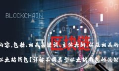 以下是您请求的内容，包括、相关关键词、主体