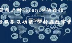 提供一个关于“TokenIM 2.0 量注册”的及内容大纲