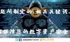 好的，下面是针对“番茄钱包比特币”的主题所