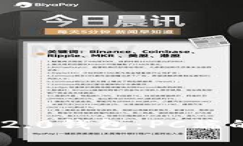 全面解读TokenIM 2.0钱包：PC端的全新体验与安全性