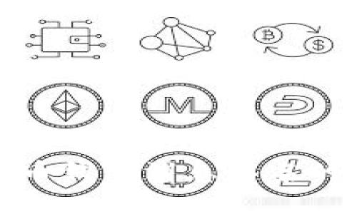 深入了解狗狗币钱包消息签名的功能与安全性